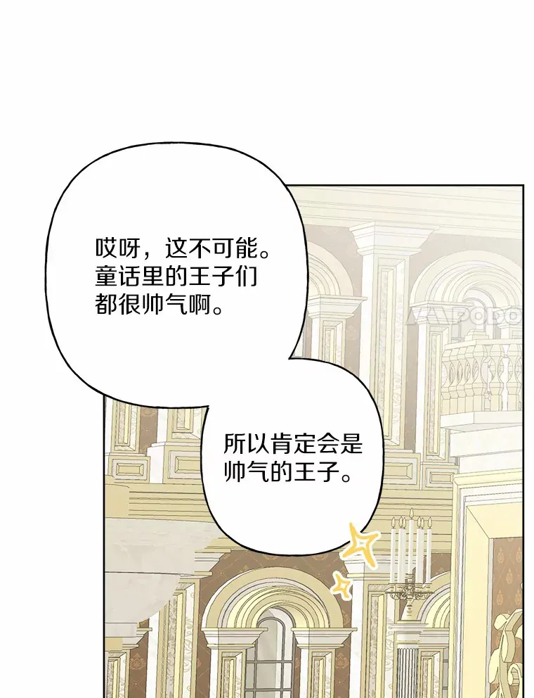 14.生日宴会 第53页