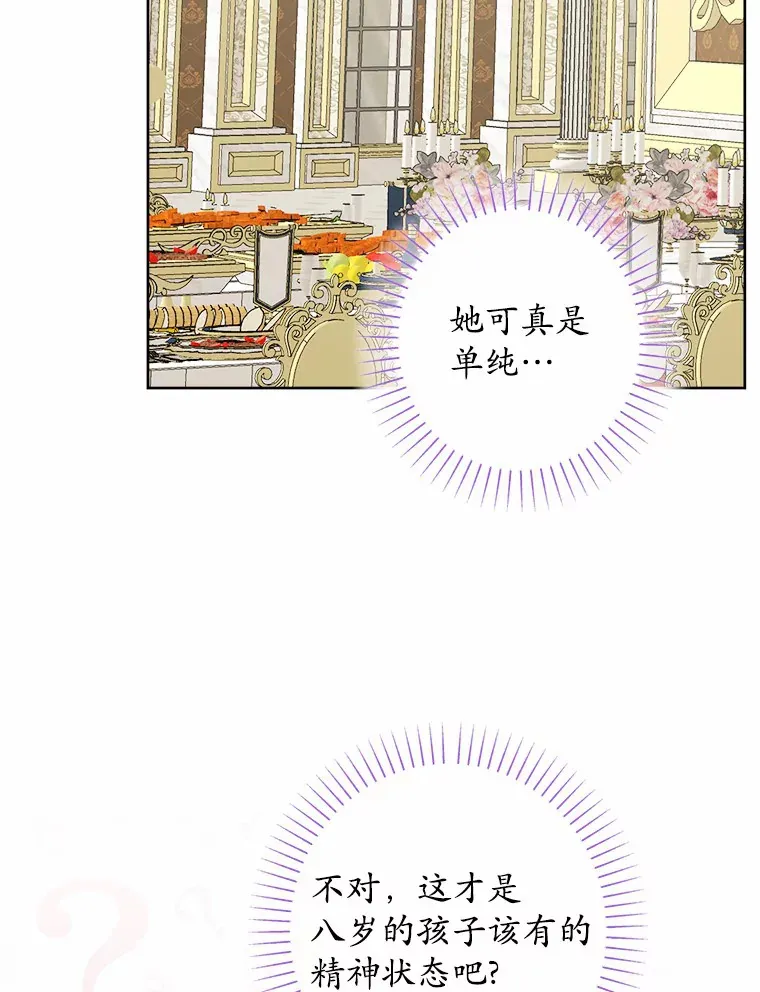 14.生日宴会 第54页