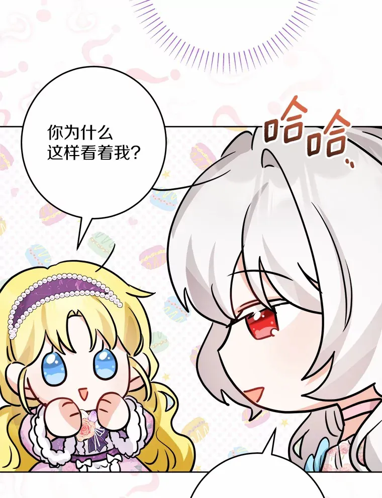 14.生日宴会 第55页