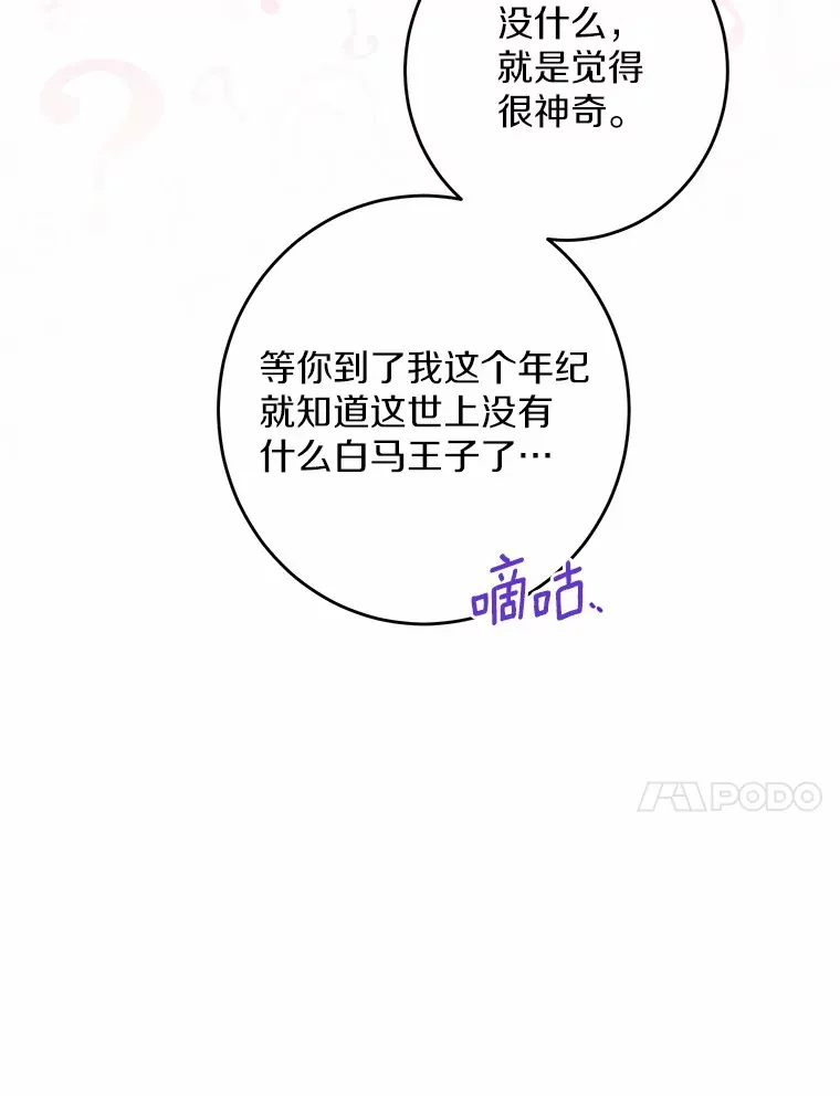 14.生日宴会 第56页