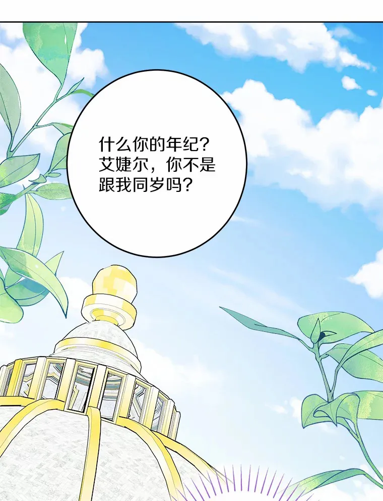 14.生日宴会 第57页