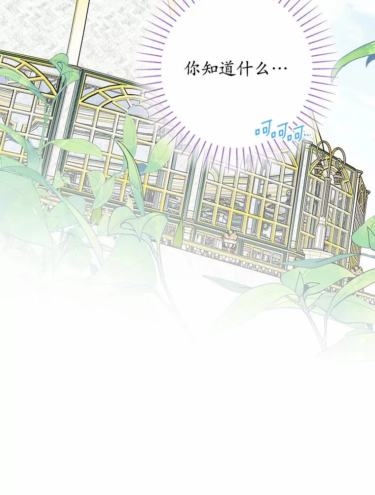 14.生日宴会 第58页