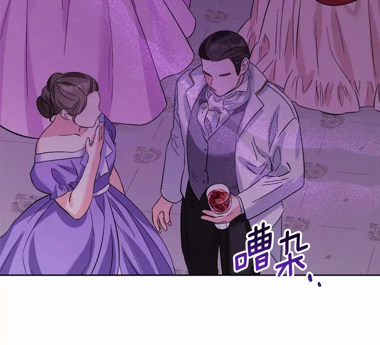 14.生日宴会 第62页