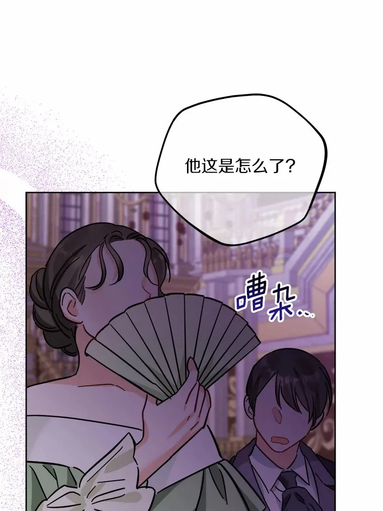 14.生日宴会 第63页