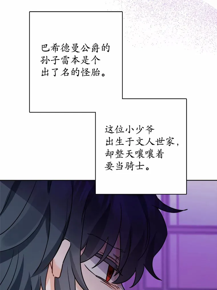 14.生日宴会 第66页