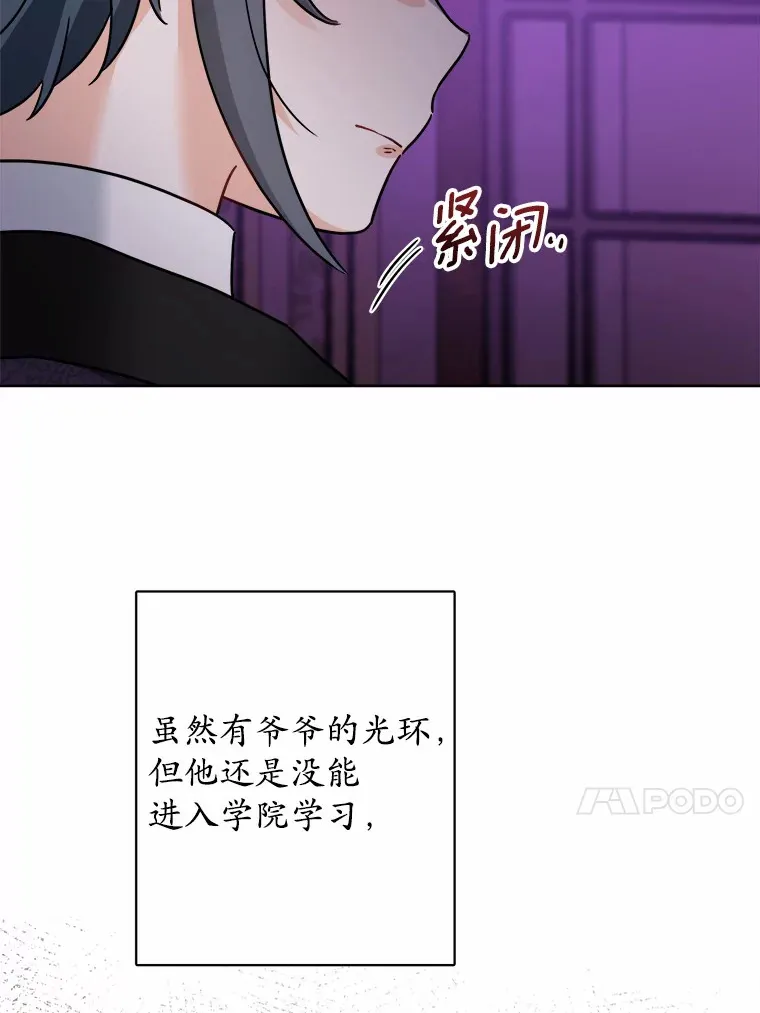 14.生日宴会 第67页