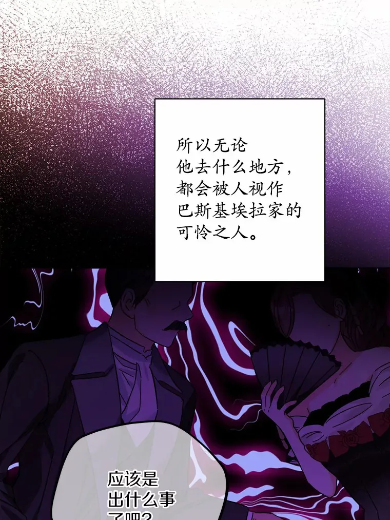 14.生日宴会 第68页