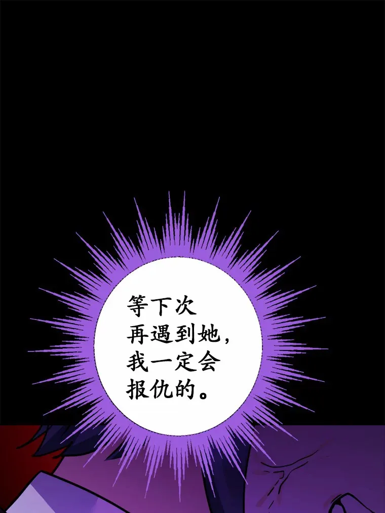 14.生日宴会 第78页