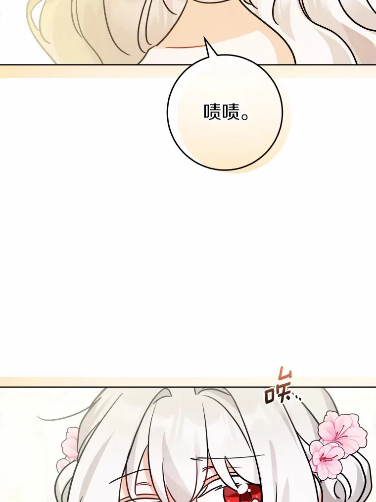14.生日宴会 第81页
