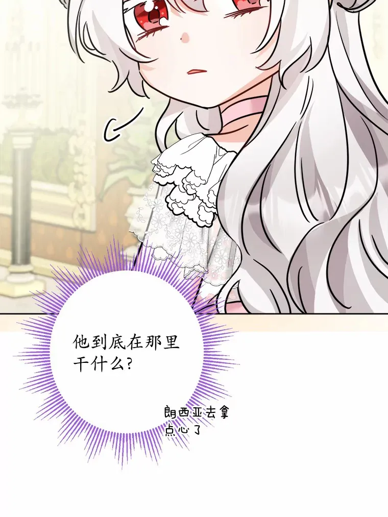 14.生日宴会 第82页