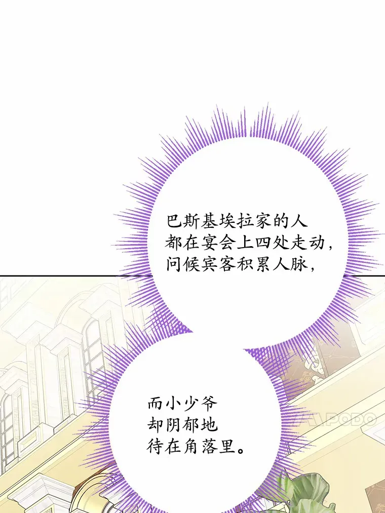 14.生日宴会 第83页
