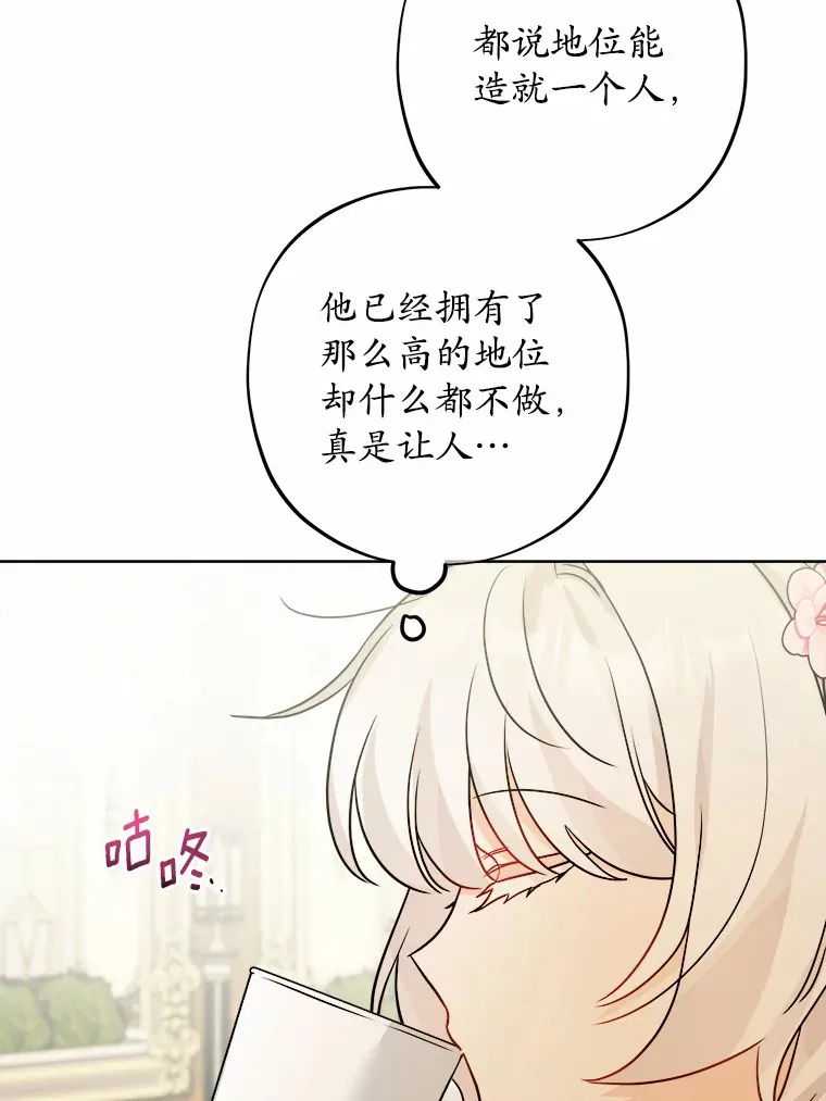 14.生日宴会 第85页