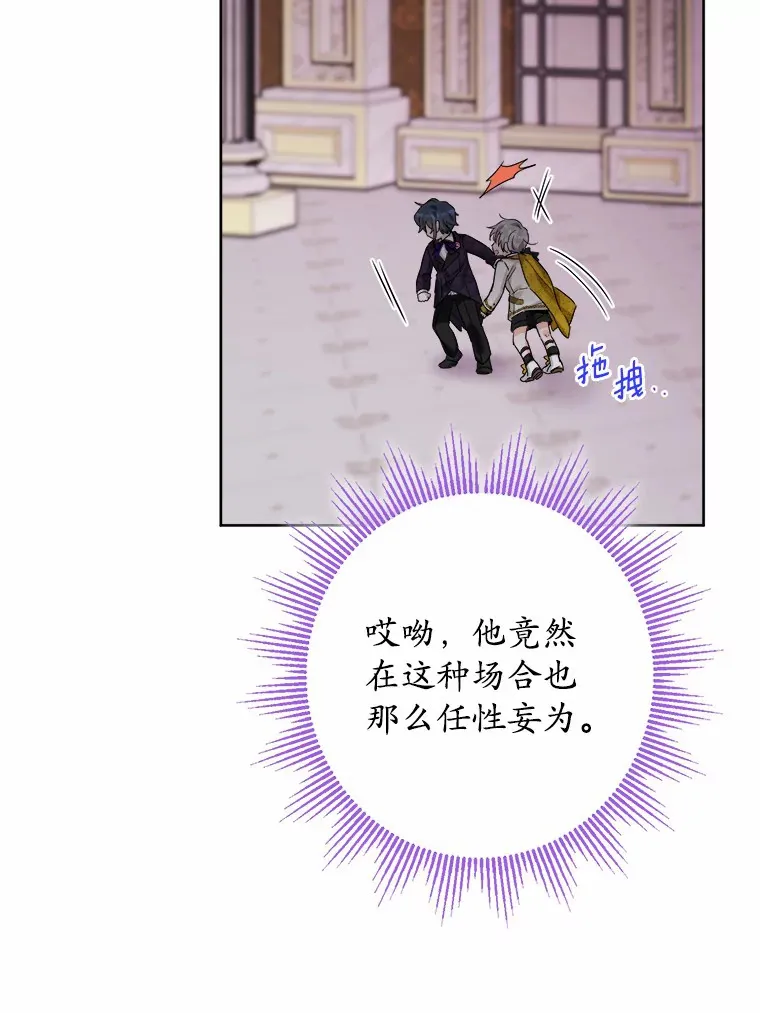 14.生日宴会 第89页