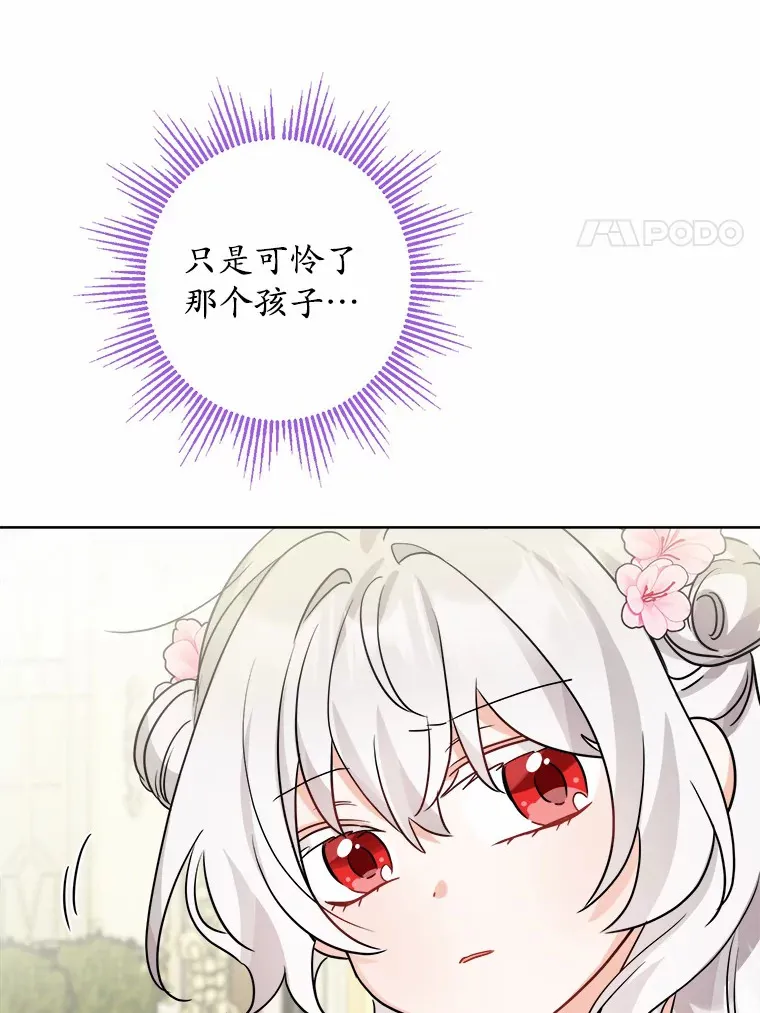 14.生日宴会 第90页