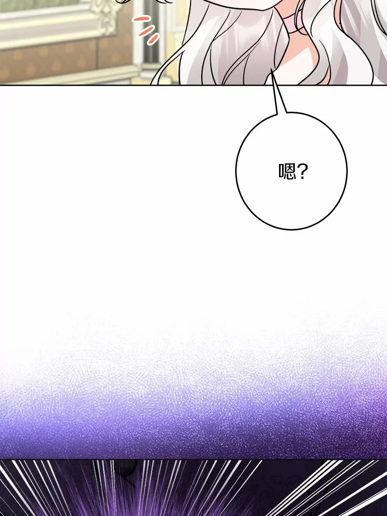 14.生日宴会 第91页
