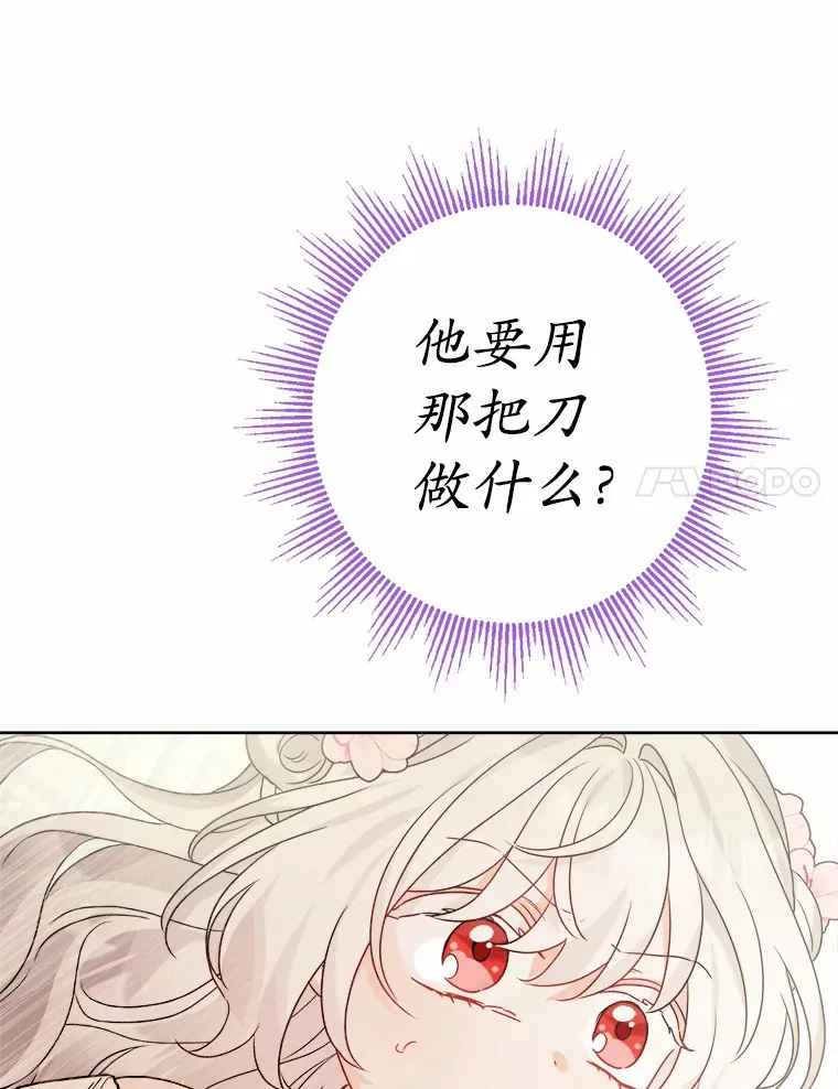 14.生日宴会 第93页