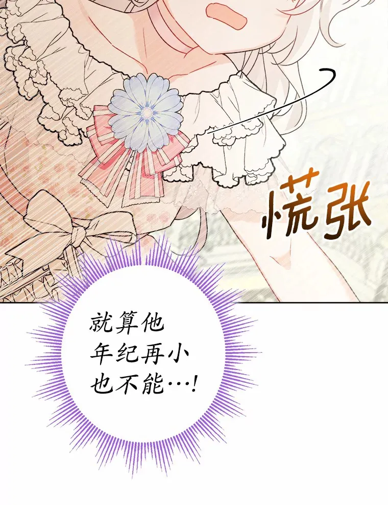 14.生日宴会 第94页