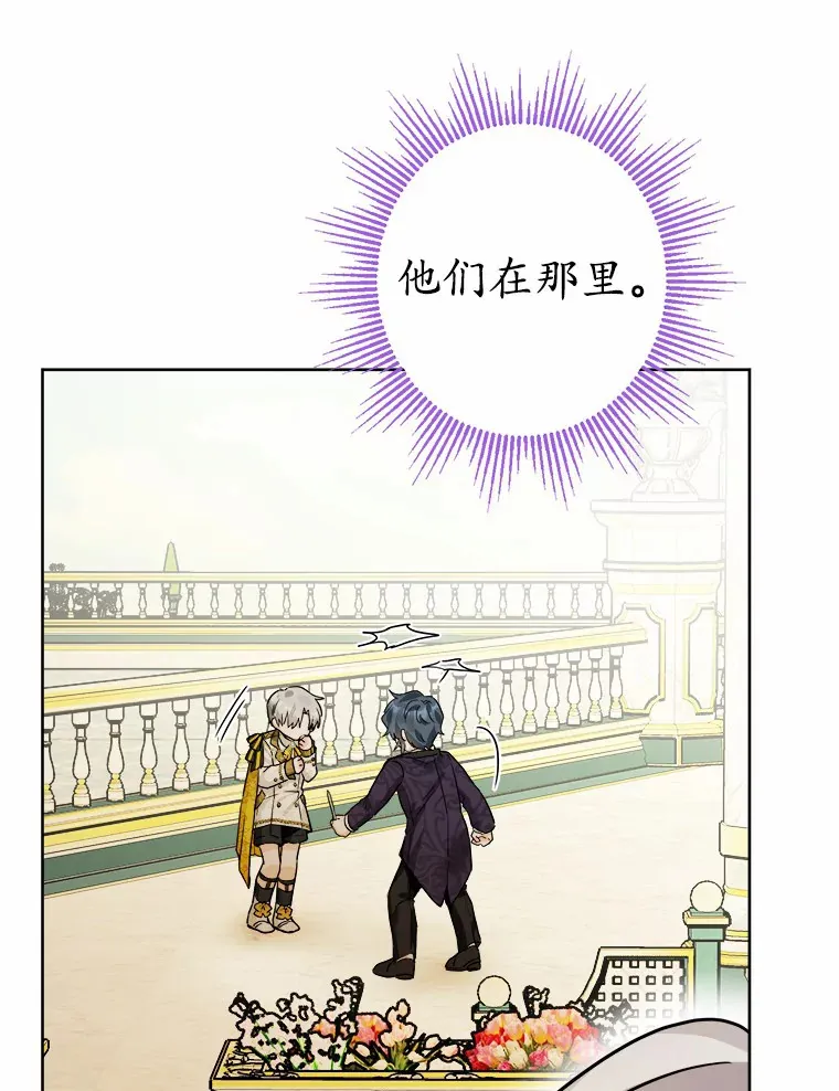 14.生日宴会 第97页
