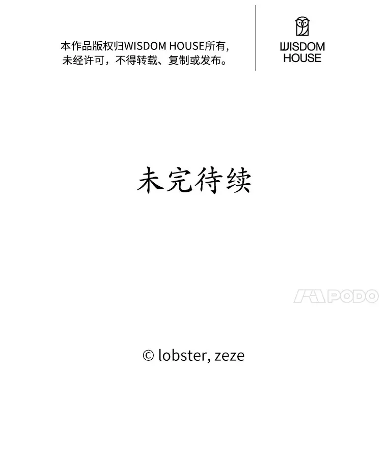14.生日宴会 第106页
