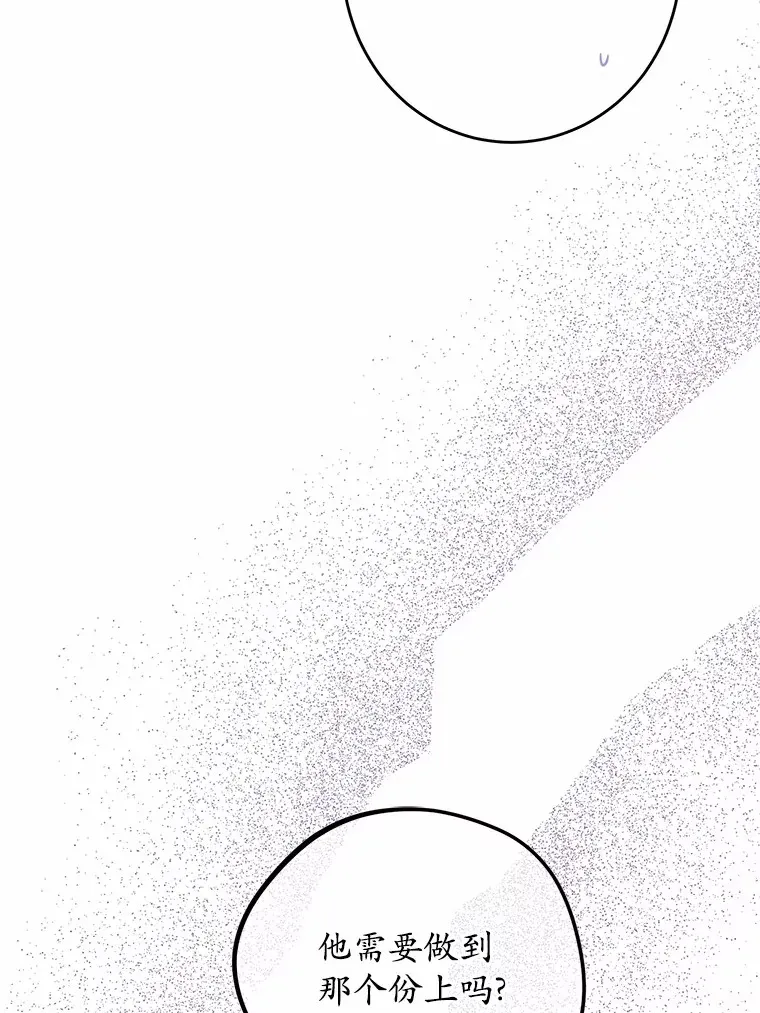 15.哭包男朋友 第5页