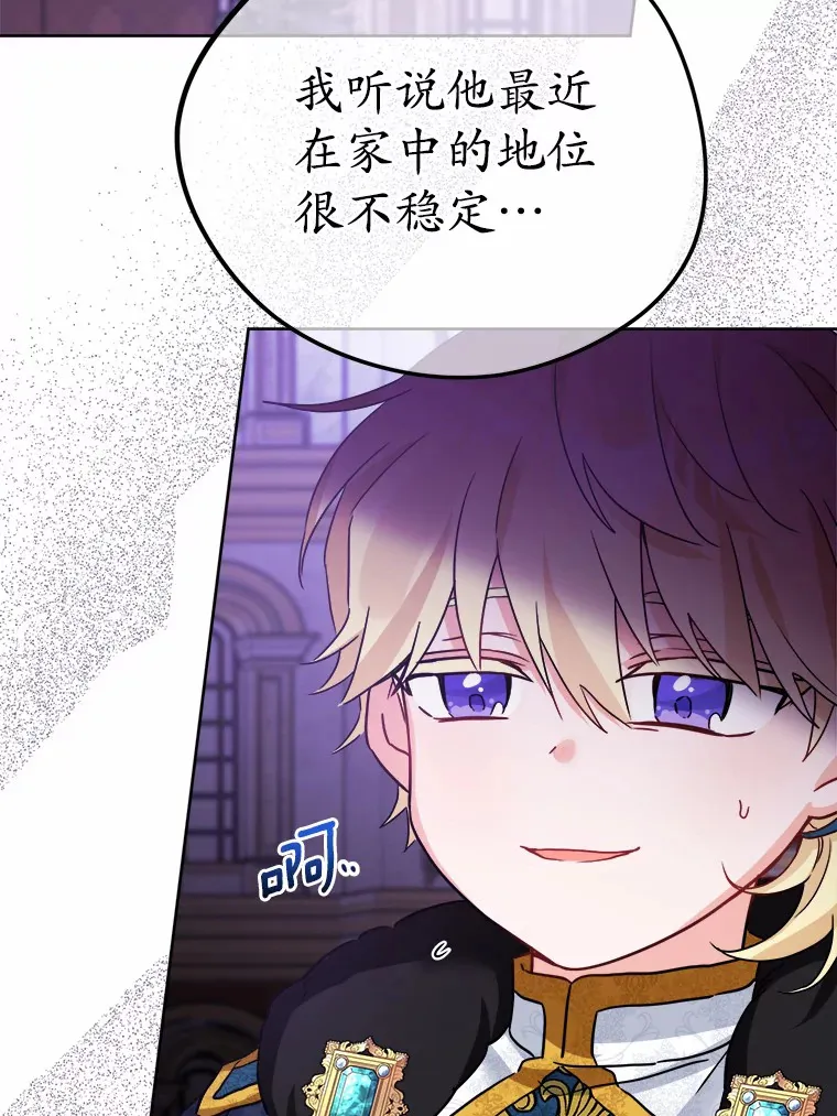 15.哭包男朋友 第9页