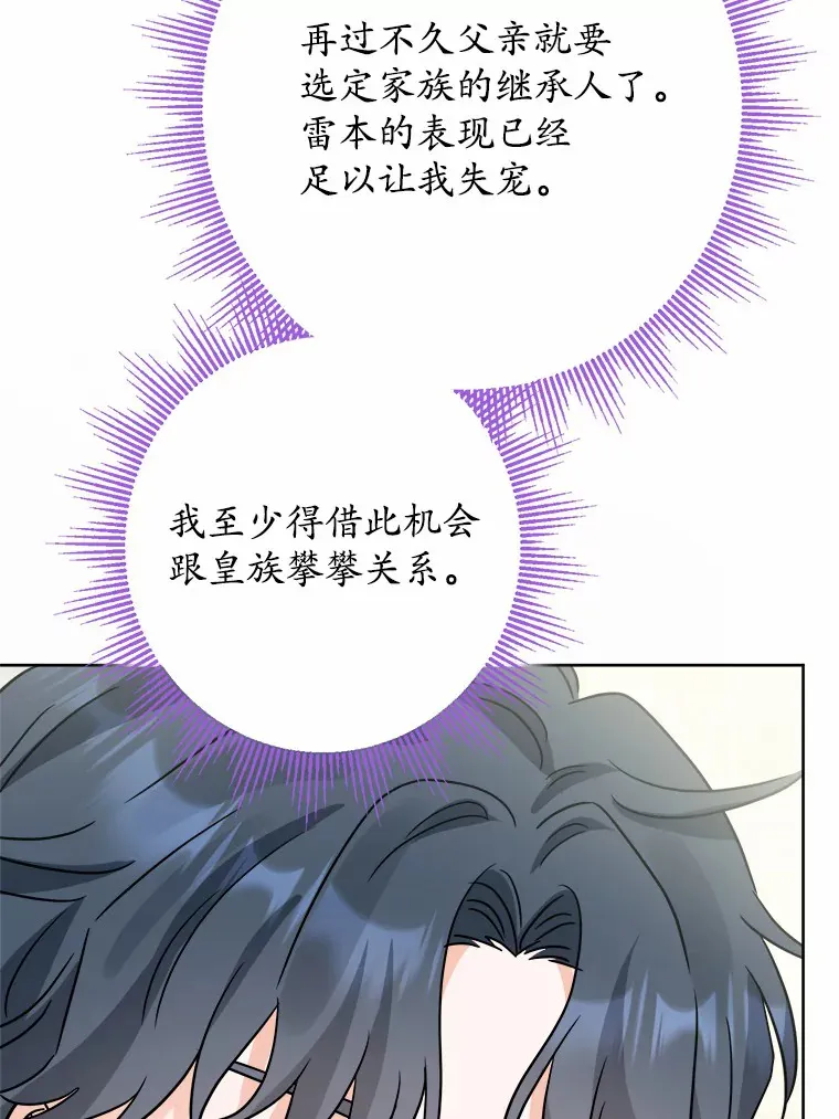 15.哭包男朋友 第11页