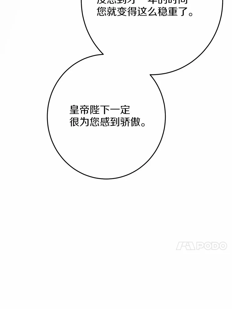 15.哭包男朋友 第13页