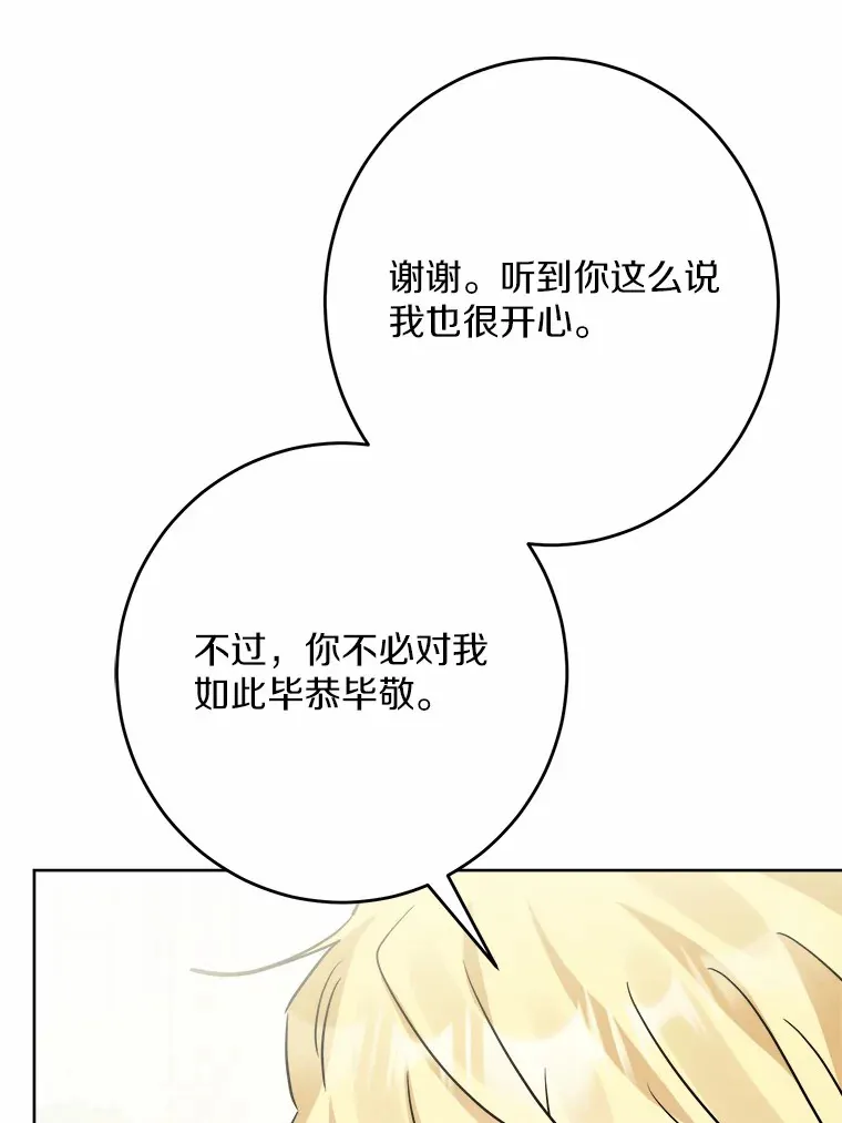 15.哭包男朋友 第14页