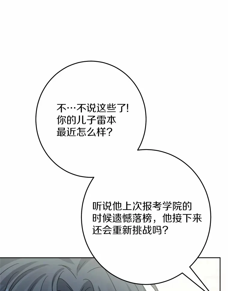 15.哭包男朋友 第22页