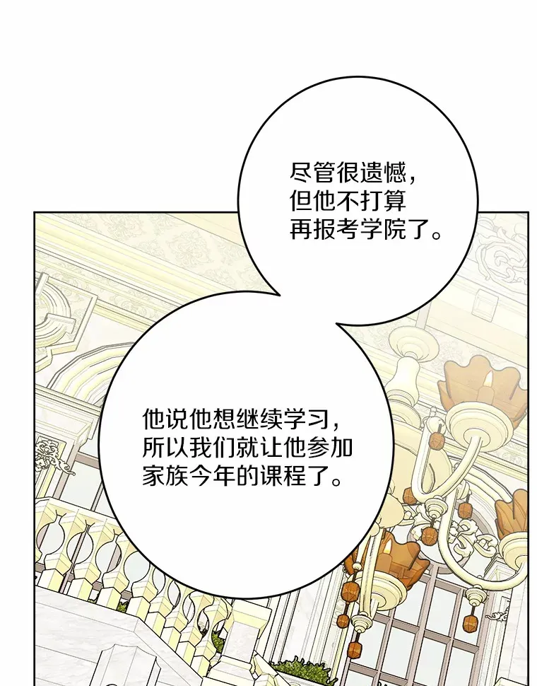 15.哭包男朋友 第25页