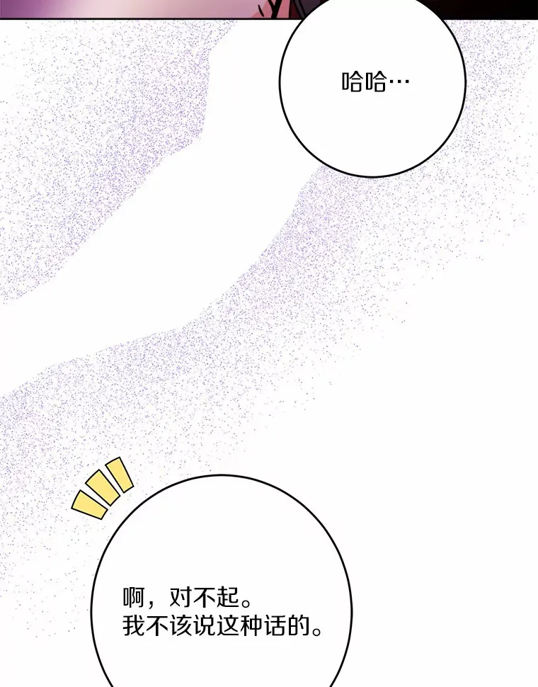15.哭包男朋友 第29页