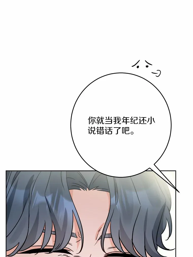 15.哭包男朋友 第31页