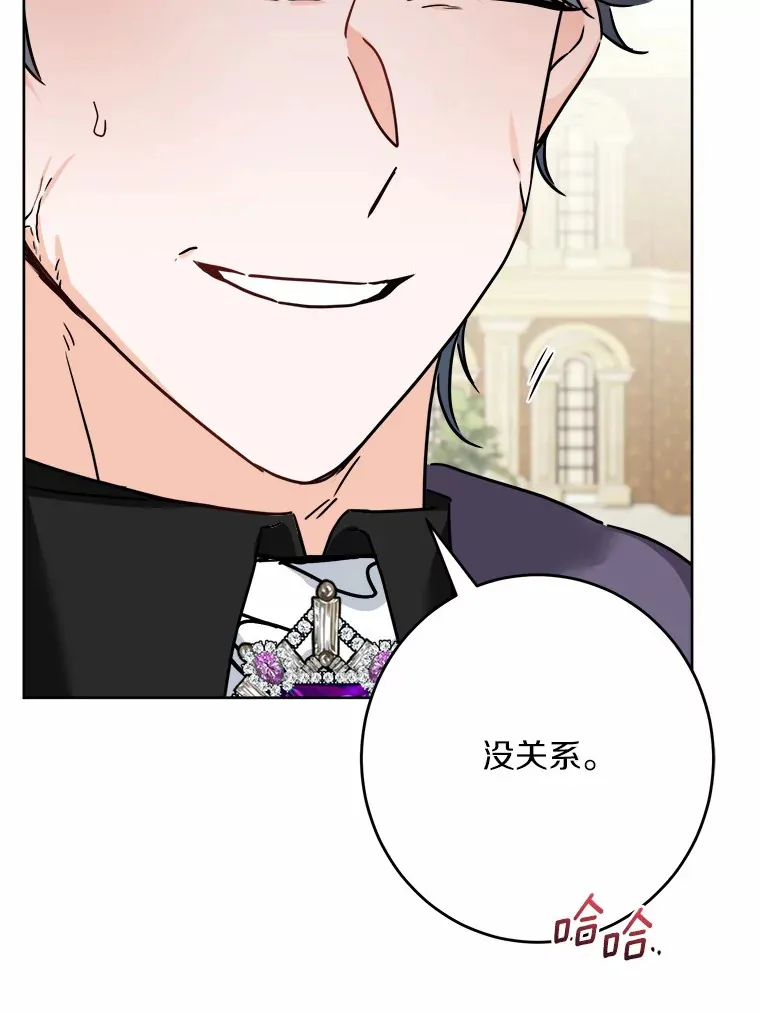 15.哭包男朋友 第32页