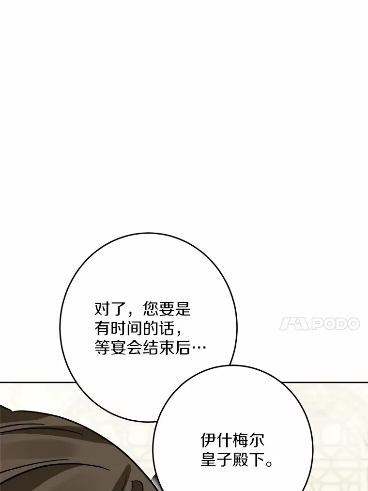 15.哭包男朋友 第33页