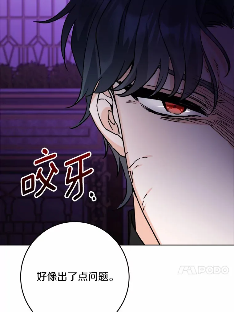 15.哭包男朋友 第36页