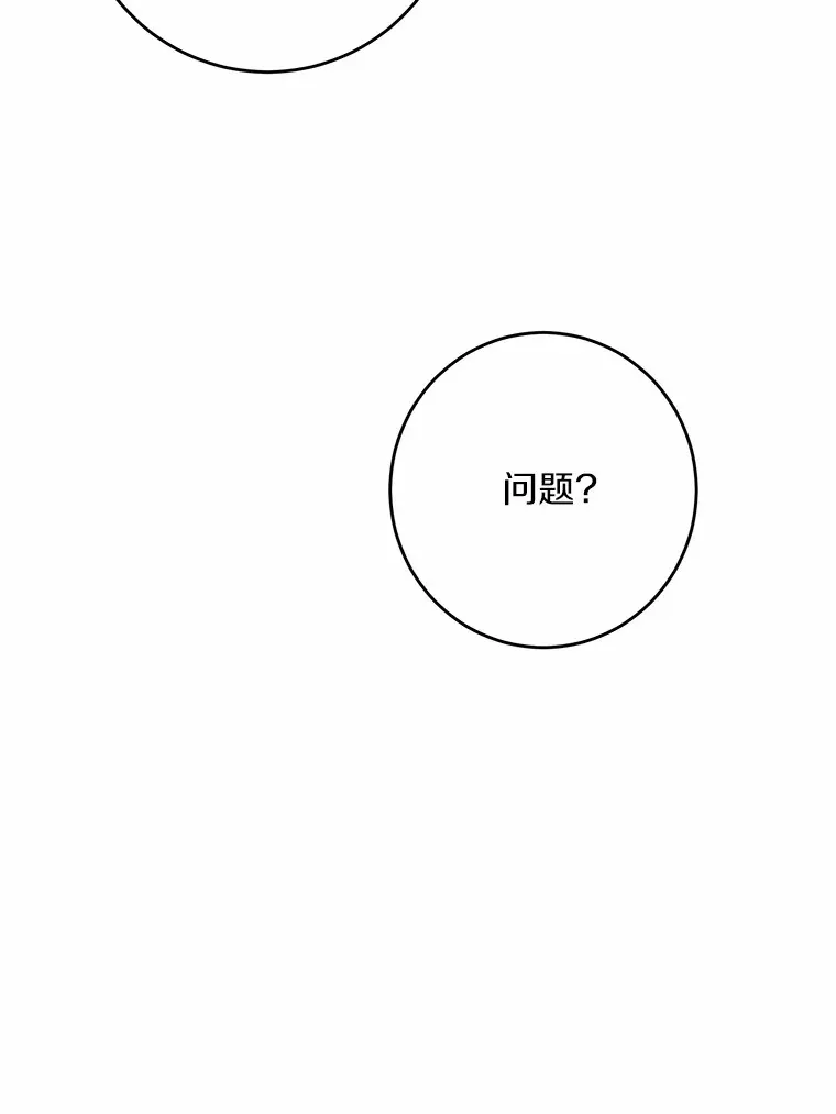 15.哭包男朋友 第37页