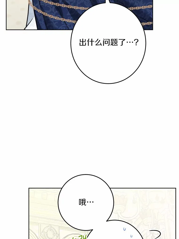 15.哭包男朋友 第39页