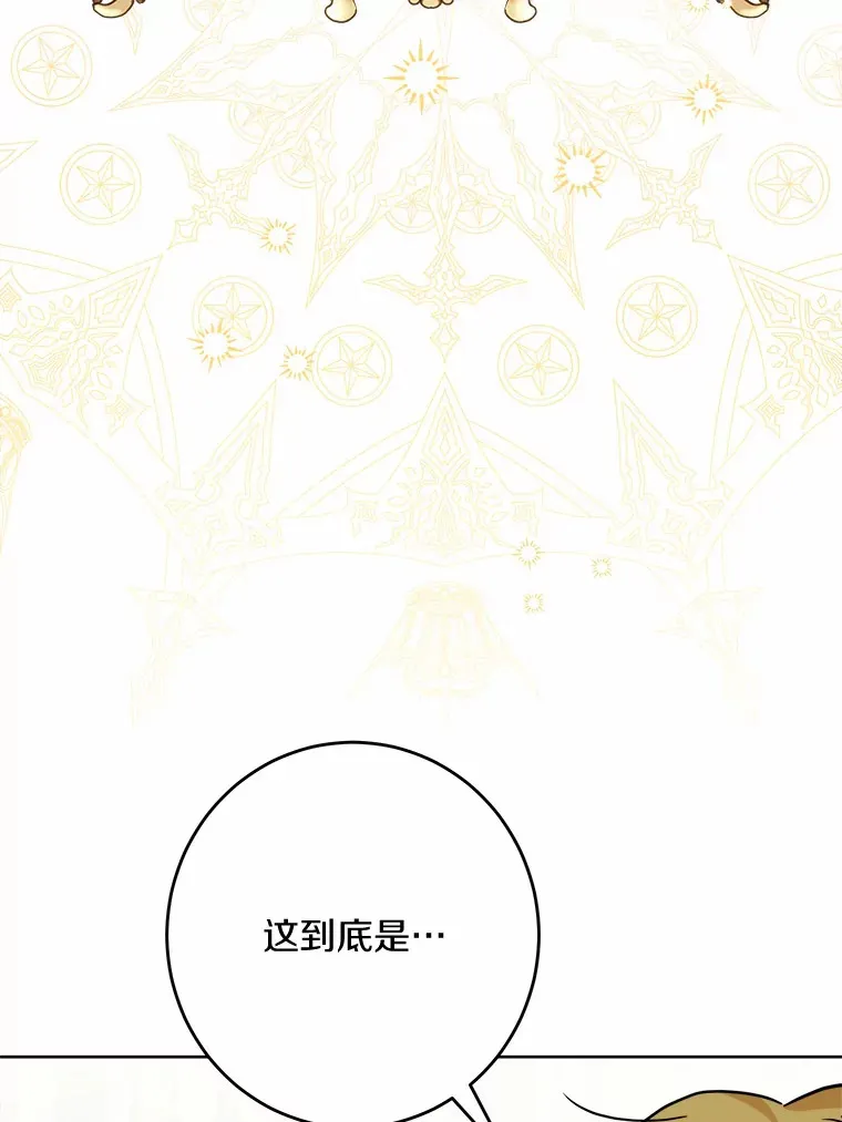 15.哭包男朋友 第65页
