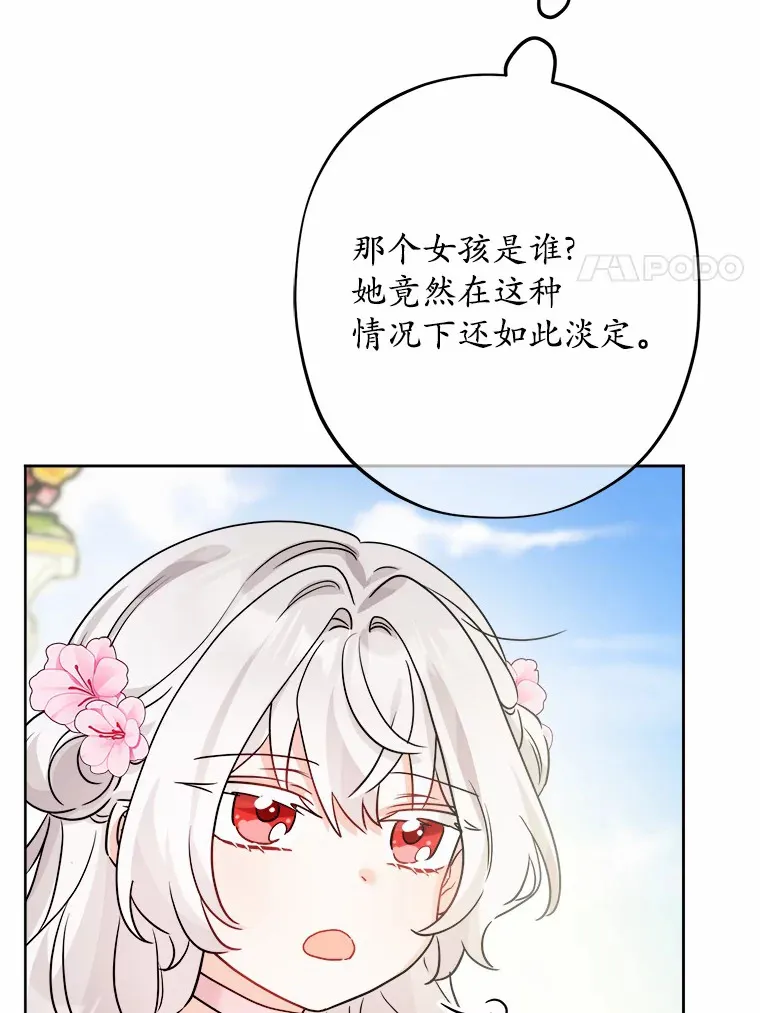 15.哭包男朋友 第67页