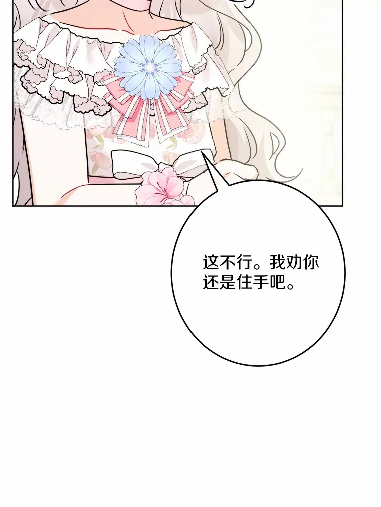 15.哭包男朋友 第68页