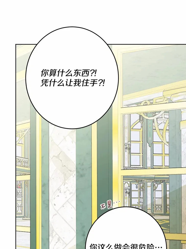 15.哭包男朋友 第69页