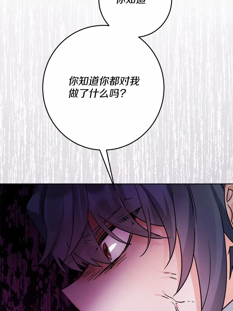 15.哭包男朋友 第71页