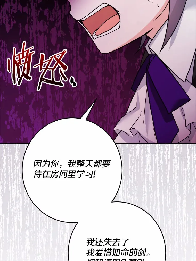 15.哭包男朋友 第72页