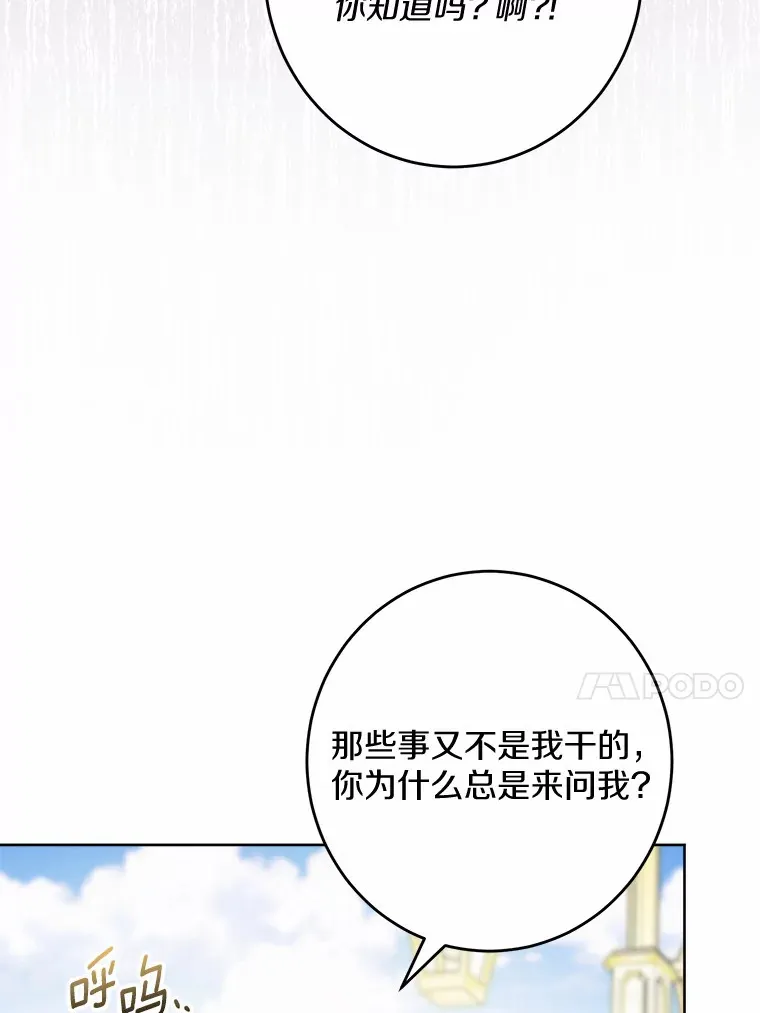 15.哭包男朋友 第73页