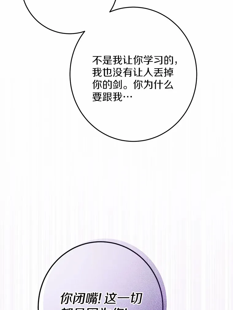 15.哭包男朋友 第75页