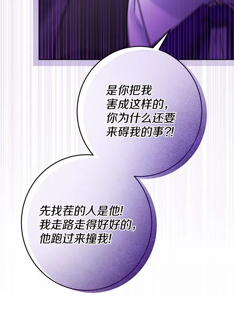 15.哭包男朋友 第77页