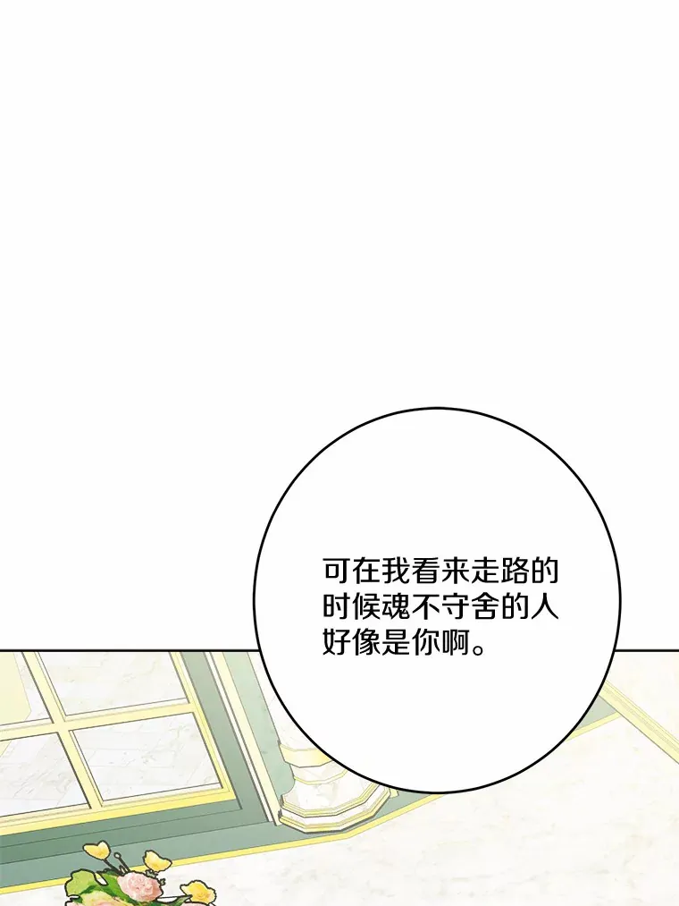 15.哭包男朋友 第78页