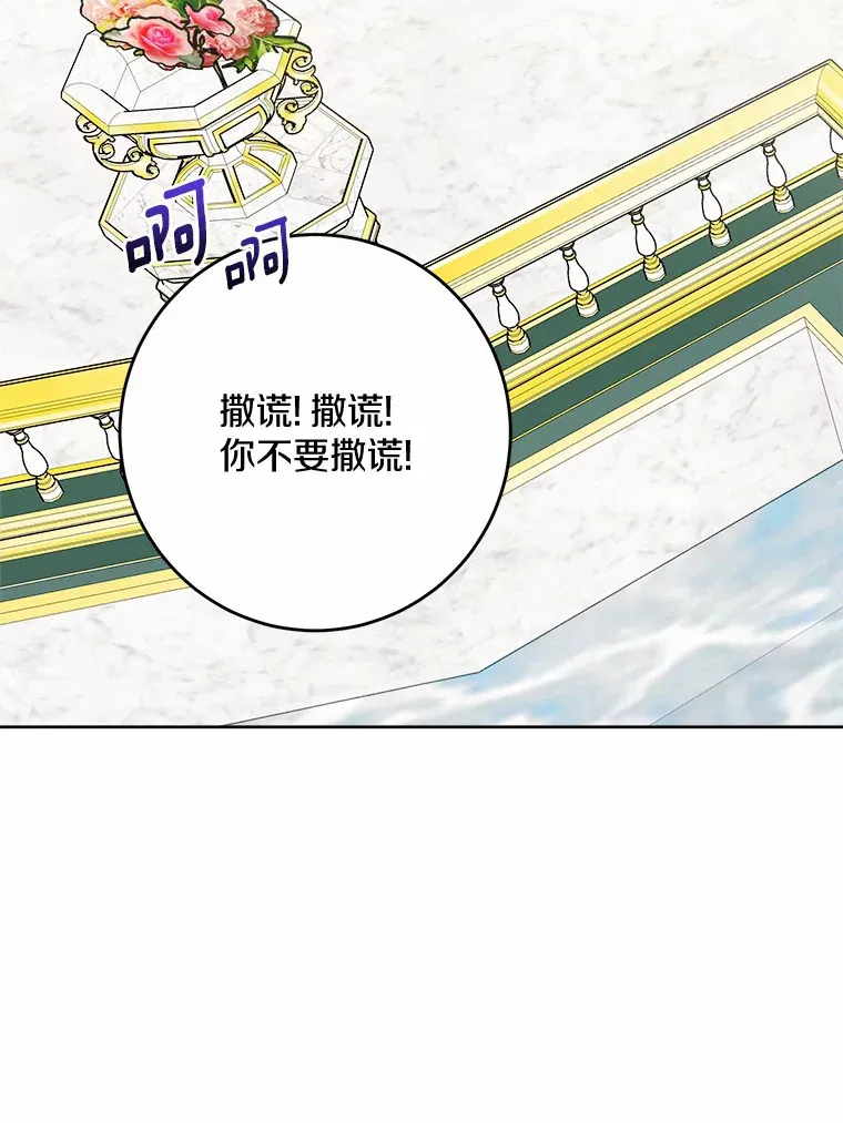 15.哭包男朋友 第79页