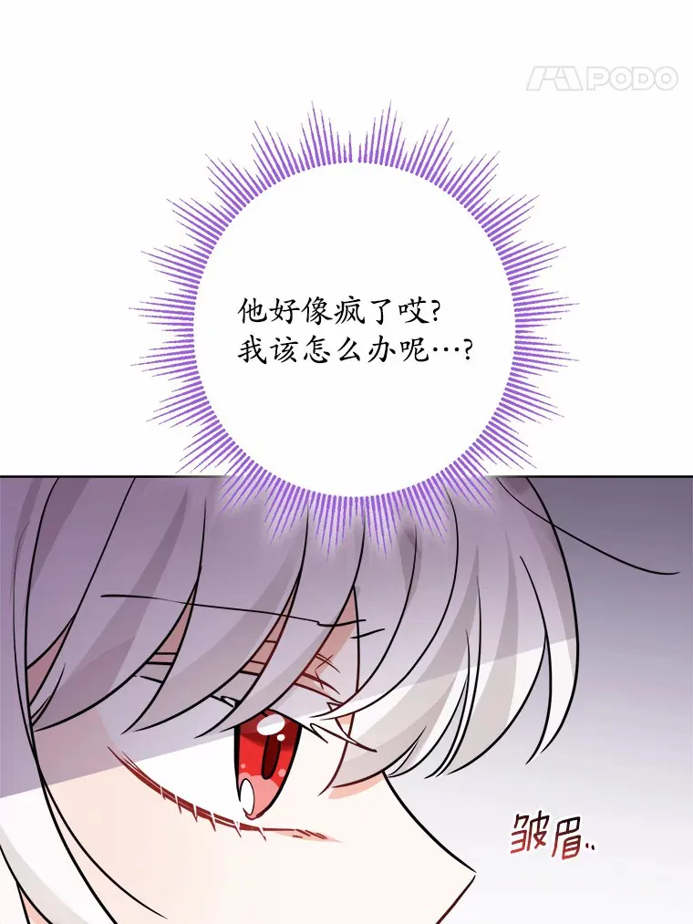 15.哭包男朋友 第80页
