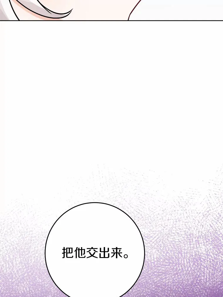 15.哭包男朋友 第81页